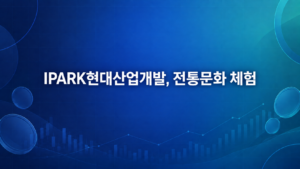 IPARK현대산업개발, 다문화 청소년과 베트남 유학생 대상 전통문화 체험 진행